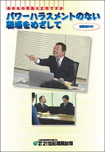 DVD_pawaharanonaishokuba.jpg