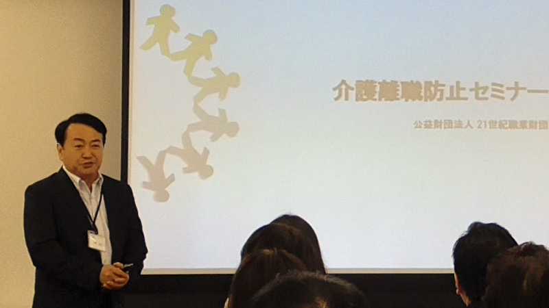 講師研修会