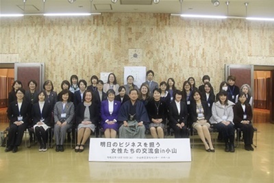 小山交流会