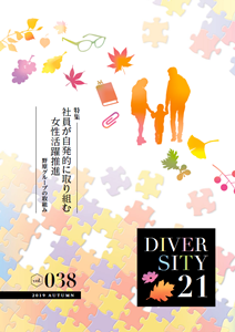 diversity21_38s.png